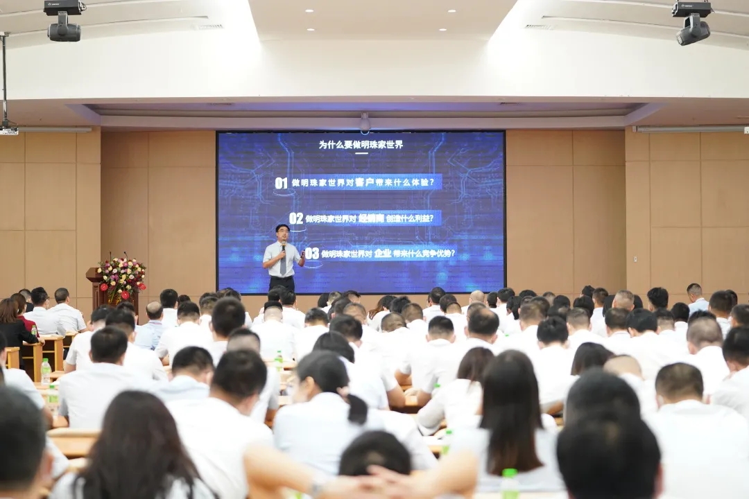 营管中心总经理助理贾世广还进行了《数智化系统》专项培训